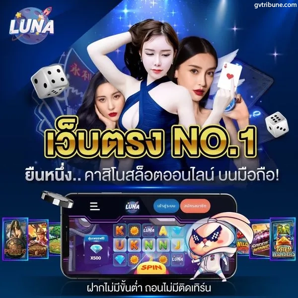 สล็อต เว็บตรง LUNA357