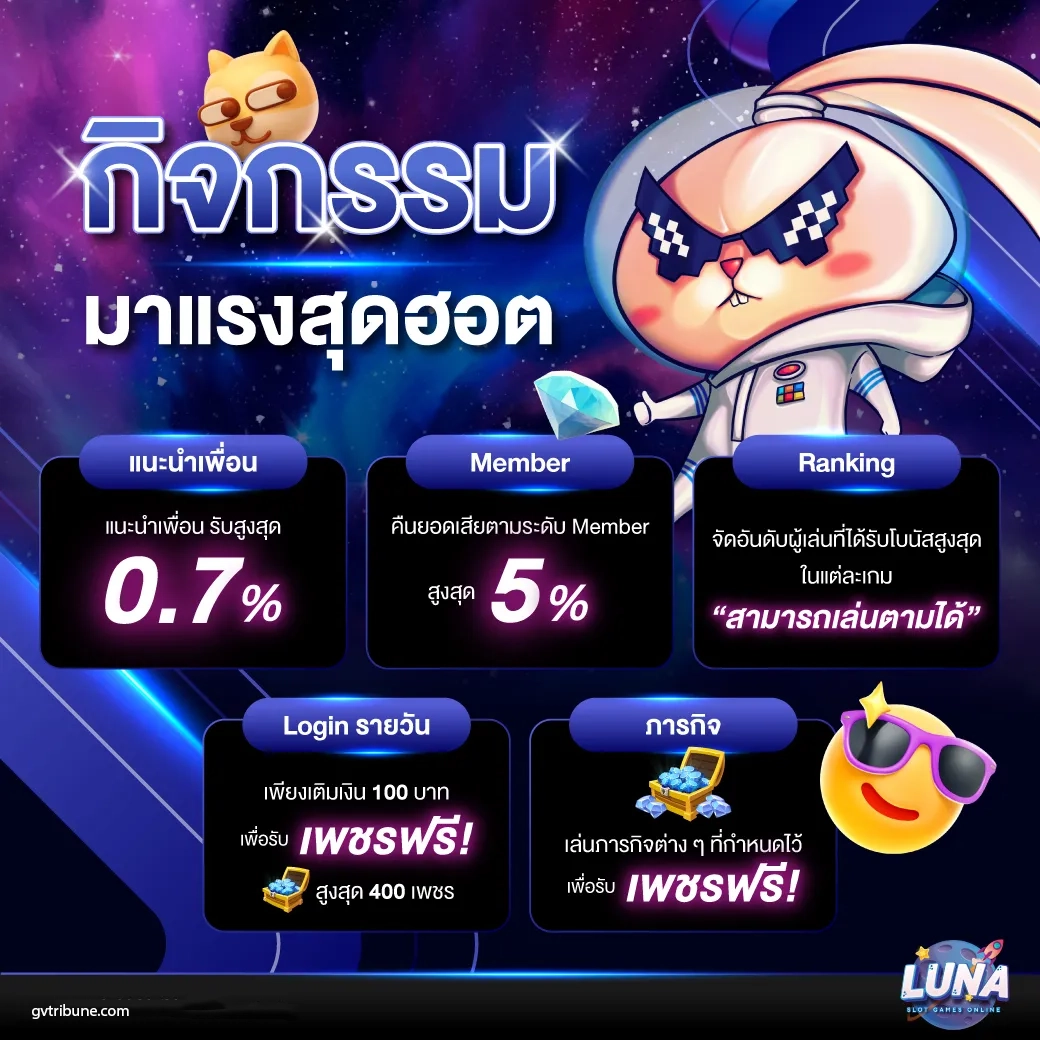 สล็อต เว็บตรง LUNA 357