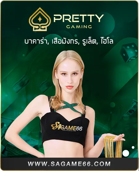 บาคาร่า6699 เข้าสู่ระบบ